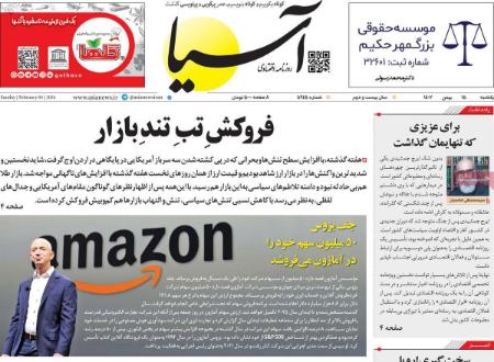 تیتر روزنامه ها،روزنامه های سیاسی و اقتصادی تیتر روزنامه ها،روزنامه های سیاسی و اقتصادی