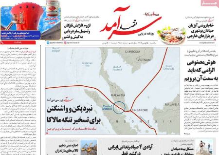 تیتر روزنامه ها،روزنامه های سیاسی و اقتصادی تیتر روزنامه ها،روزنامه های سیاسی و اقتصادی