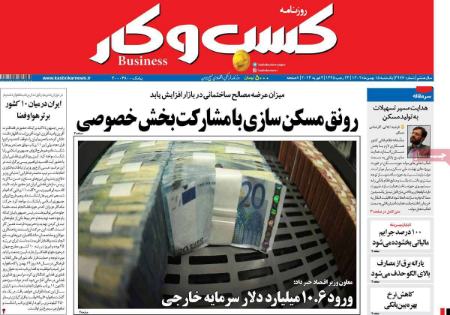 تیتر روزنامه ها،روزنامه های سیاسی و اقتصادی تیتر روزنامه ها،روزنامه های سیاسی و اقتصادی