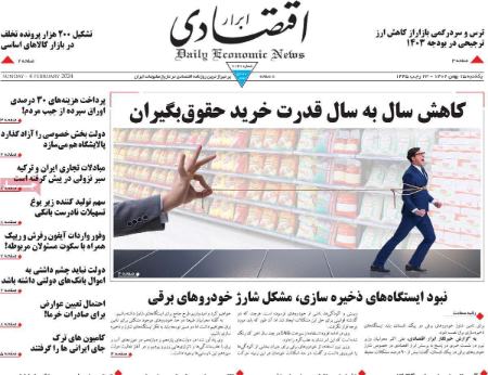 تیتر روزنامه ها،روزنامه های سیاسی و اقتصادی تیتر روزنامه ها،روزنامه های سیاسی و اقتصادی