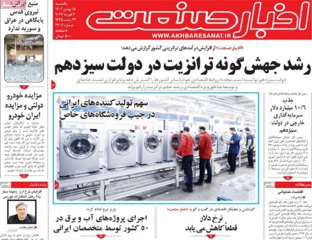 تیتر روزنامه ها،روزنامه های سیاسی و اقتصادی تیتر روزنامه ها،روزنامه های سیاسی و اقتصادی