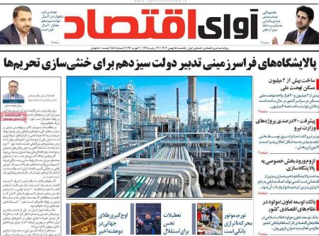 تیتر روزنامه ها،روزنامه های سیاسی و اقتصادی تیتر روزنامه ها،روزنامه های سیاسی و اقتصادی