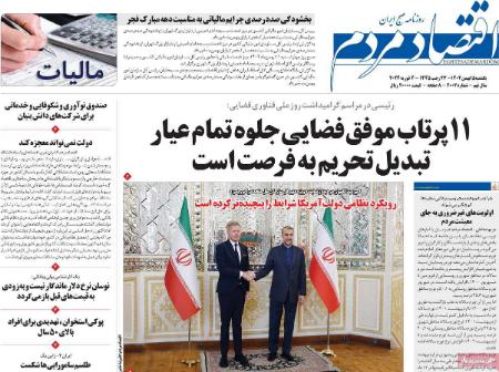 تیتر روزنامه ها،روزنامه های سیاسی و اقتصادی تیتر روزنامه ها،روزنامه های سیاسی و اقتصادی