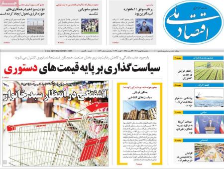 تیتر روزنامه ها،روزنامه های سیاسی و اقتصادی تیتر روزنامه ها،روزنامه های سیاسی و اقتصادی