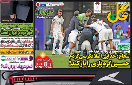 تیتر روزنامه ها،روزنامه های ورزشی تیتر روزنامه ها،روزنامه های ورزشی