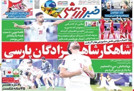 تیتر روزنامه ها،روزنامه های ورزشی تیتر روزنامه ها،روزنامه های ورزشی