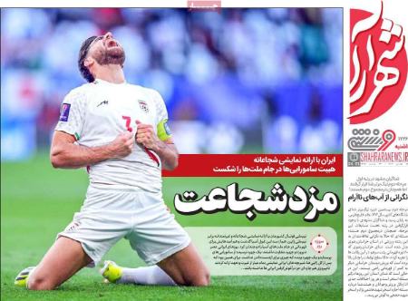 تیتر روزنامه ها،روزنامه های ورزشی تیتر روزنامه ها،روزنامه های ورزشی