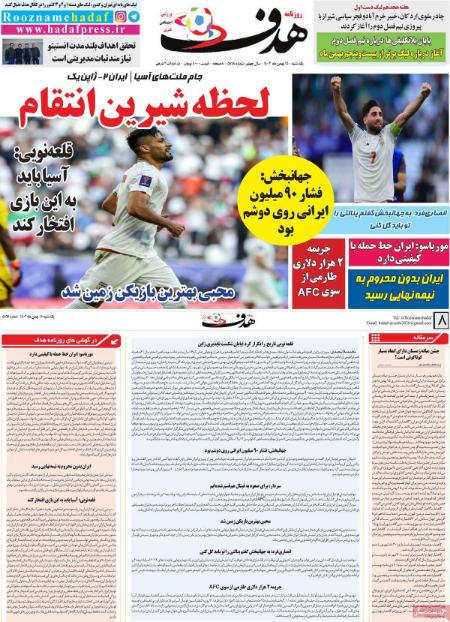 تیتر روزنامه ها،روزنامه های ورزشی تیتر روزنامه ها،روزنامه های ورزشی