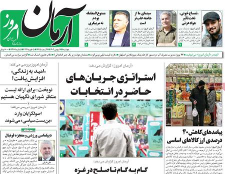 تیتر روزنامه ها،روزنامه های سیاسی و اقتصادی تیتر روزنامه ها،روزنامه های سیاسی و اقتصادی