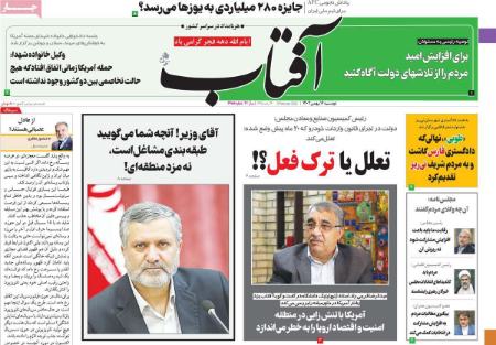 تیتر روزنامه ها،روزنامه های سیاسی و اقتصادی تیتر روزنامه ها،روزنامه های سیاسی و اقتصادی