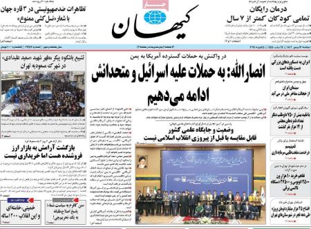تیتر روزنامه ها،روزنامه های سیاسی و اقتصادی تیتر روزنامه ها،روزنامه های سیاسی و اقتصادی