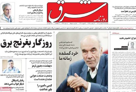 تیتر روزنامه ها،روزنامه های سیاسی و اقتصادی تیتر روزنامه ها،روزنامه های سیاسی و اقتصادی