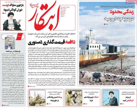تیتر روزنامه ها،روزنامه های سیاسی و اقتصادی تیتر روزنامه ها،روزنامه های سیاسی و اقتصادی