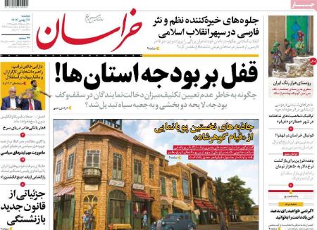 تیتر روزنامه ها،روزنامه های سیاسی و اقتصادی تیتر روزنامه ها،روزنامه های سیاسی و اقتصادی