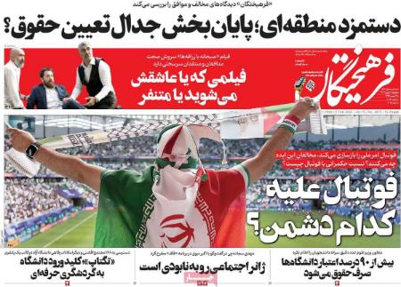 تیتر روزنامه ها،روزنامه های سیاسی و اقتصادی تیتر روزنامه ها،روزنامه های سیاسی و اقتصادی