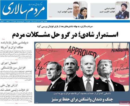 تیتر روزنامه ها،روزنامه های سیاسی و اقتصادی تیتر روزنامه ها،روزنامه های سیاسی و اقتصادی