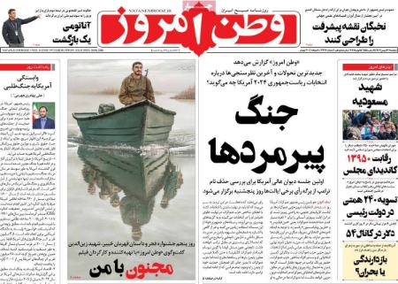 تیتر روزنامه ها،روزنامه های سیاسی و اقتصادی تیتر روزنامه ها،روزنامه های سیاسی و اقتصادی