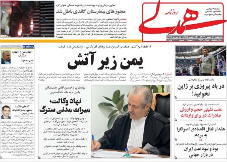 تیتر روزنامه ها،روزنامه های سیاسی و اقتصادی تیتر روزنامه ها،روزنامه های سیاسی و اقتصادی