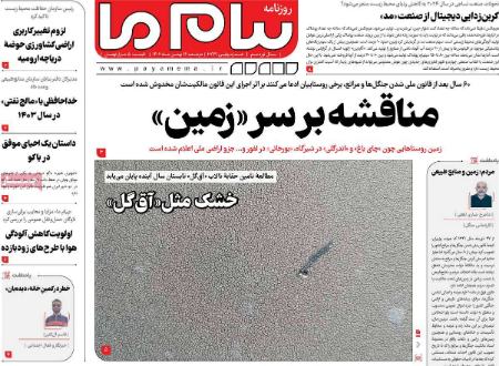 تیتر روزنامه ها،روزنامه های سیاسی و اقتصادی تیتر روزنامه ها،روزنامه های سیاسی و اقتصادی