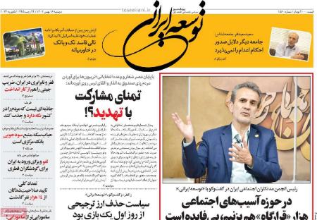 تیتر روزنامه ها،روزنامه های سیاسی و اقتصادی تیتر روزنامه ها،روزنامه های سیاسی و اقتصادی