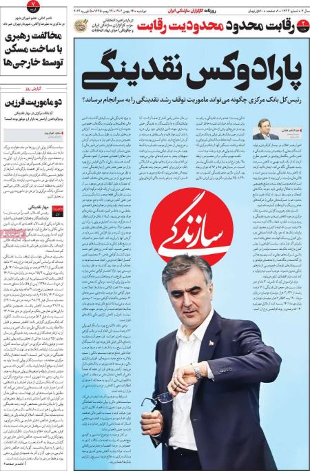تیتر روزنامه ها،روزنامه های سیاسی و اقتصادی تیتر روزنامه ها،روزنامه های سیاسی و اقتصادی