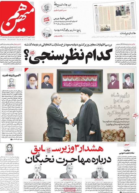 تیتر روزنامه ها،روزنامه های سیاسی و اقتصادی تیتر روزنامه ها،روزنامه های سیاسی و اقتصادی