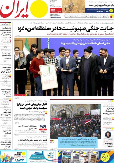 تیتر روزنامه ها،روزنامه های سیاسی و اقتصادی تیتر روزنامه ها،روزنامه های سیاسی و اقتصادی