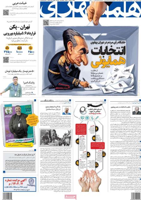 تیتر روزنامه ها،روزنامه های سیاسی و اقتصادی تیتر روزنامه ها،روزنامه های سیاسی و اقتصادی