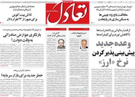 تیتر روزنامه ها،روزنامه های سیاسی و اقتصادی تیتر روزنامه ها،روزنامه های سیاسی و اقتصادی
