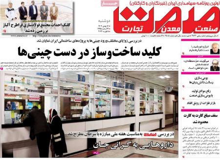 تیتر روزنامه ها،روزنامه های سیاسی و اقتصادی تیتر روزنامه ها،روزنامه های سیاسی و اقتصادی