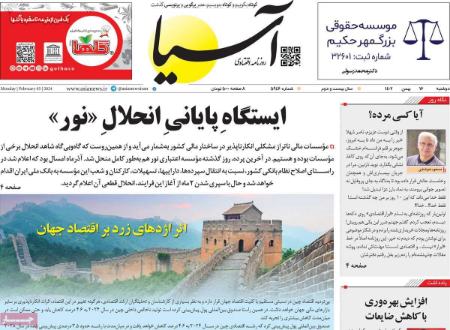تیتر روزنامه ها،روزنامه های سیاسی و اقتصادی تیتر روزنامه ها،روزنامه های سیاسی و اقتصادی
