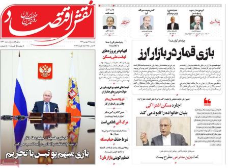 تیتر روزنامه ها،روزنامه های سیاسی و اقتصادی تیتر روزنامه ها،روزنامه های سیاسی و اقتصادی