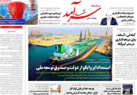 تیتر روزنامه ها،روزنامه های سیاسی و اقتصادی تیتر روزنامه ها،روزنامه های سیاسی و اقتصادی