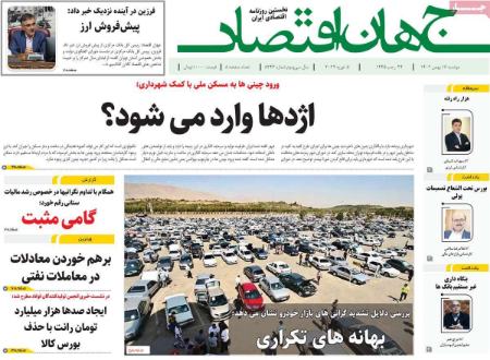 تیتر روزنامه ها،روزنامه های سیاسی و اقتصادی تیتر روزنامه ها،روزنامه های سیاسی و اقتصادی
