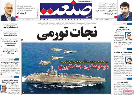 تیتر روزنامه ها،روزنامه های سیاسی و اقتصادی تیتر روزنامه ها،روزنامه های سیاسی و اقتصادی