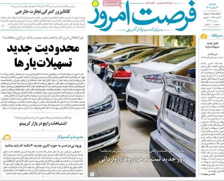 تیتر روزنامه ها،روزنامه های سیاسی و اقتصادی تیتر روزنامه ها،روزنامه های سیاسی و اقتصادی