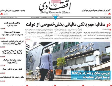 تیتر روزنامه ها،روزنامه های سیاسی و اقتصادی تیتر روزنامه ها،روزنامه های سیاسی و اقتصادی