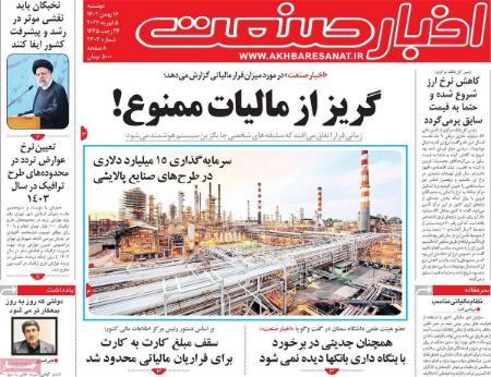 تیتر روزنامه ها،روزنامه های سیاسی و اقتصادی تیتر روزنامه ها،روزنامه های سیاسی و اقتصادی