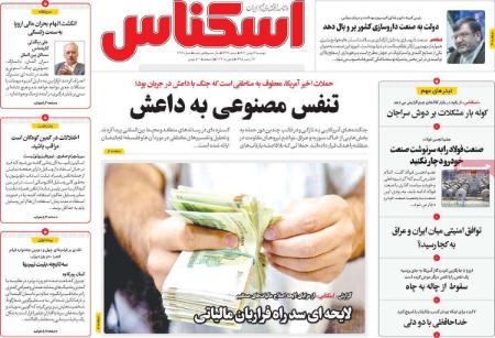 تیتر روزنامه ها،روزنامه های سیاسی و اقتصادی تیتر روزنامه ها،روزنامه های سیاسی و اقتصادی