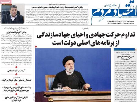 تیتر روزنامه ها،روزنامه های سیاسی و اقتصادی تیتر روزنامه ها،روزنامه های سیاسی و اقتصادی