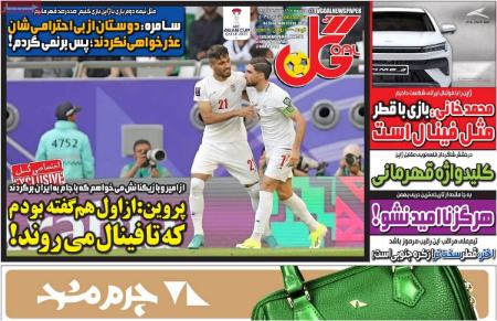 تیتر روزنامه ها،روزنامه های ورزشی تیتر روزنامه ها،روزنامه های ورزشی