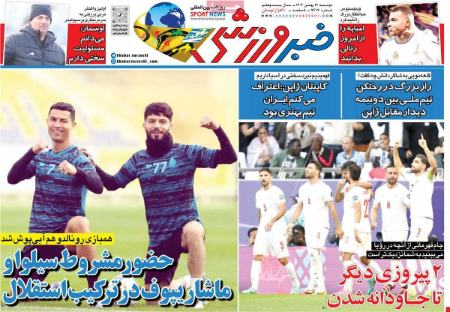 تیتر روزنامه ها،روزنامه های ورزشی تیتر روزنامه ها،روزنامه های ورزشی
