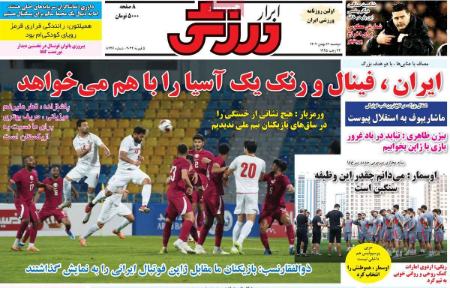 تیتر روزنامه ها،روزنامه های ورزشی تیتر روزنامه ها،روزنامه های ورزشی