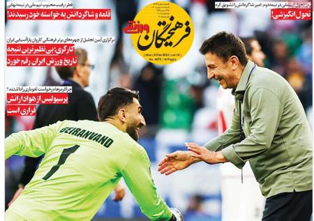 تیتر روزنامه ها،روزنامه های ورزشی تیتر روزنامه ها،روزنامه های ورزشی