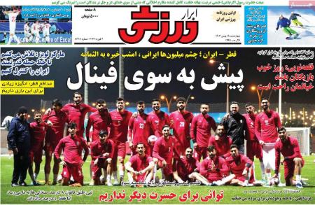 تیتر روزنامه ها،روزنامه های ورزشی تیتر روزنامه ها،روزنامه های ورزشی