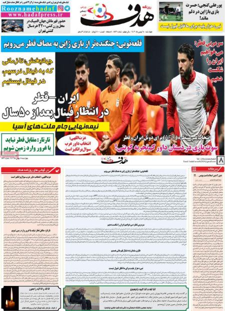 تیتر روزنامه ها،روزنامه های ورزشی تیتر روزنامه ها،روزنامه های ورزشی