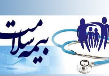 بیمه سلامت،اخبار پزشکی،خبرهای پزشکی بیمه سلامت،اخبار پزشکی،خبرهای پزشکی
