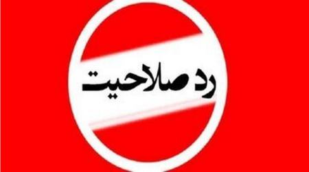 انتخابات مجلس خبرگان،اخبار سیاسی،خبرهای سیاسی انتخابات مجلس خبرگان،اخبار سیاسی،خبرهای سیاسی