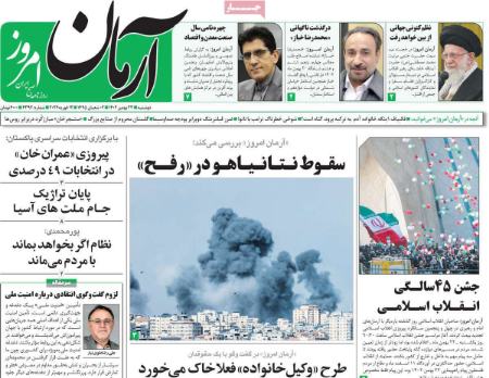 تیتر روزنامه ها،روزنامه های سیاسی و اقتصادی