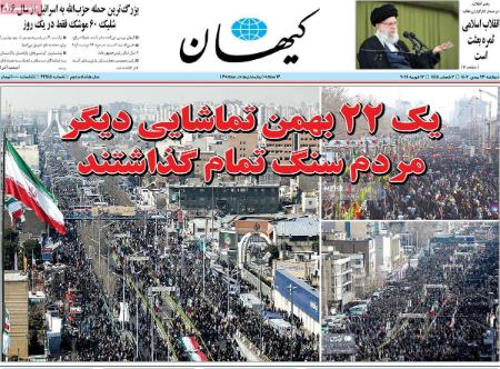 تیتر روزنامه ها،روزنامه های سیاسی و اقتصادی